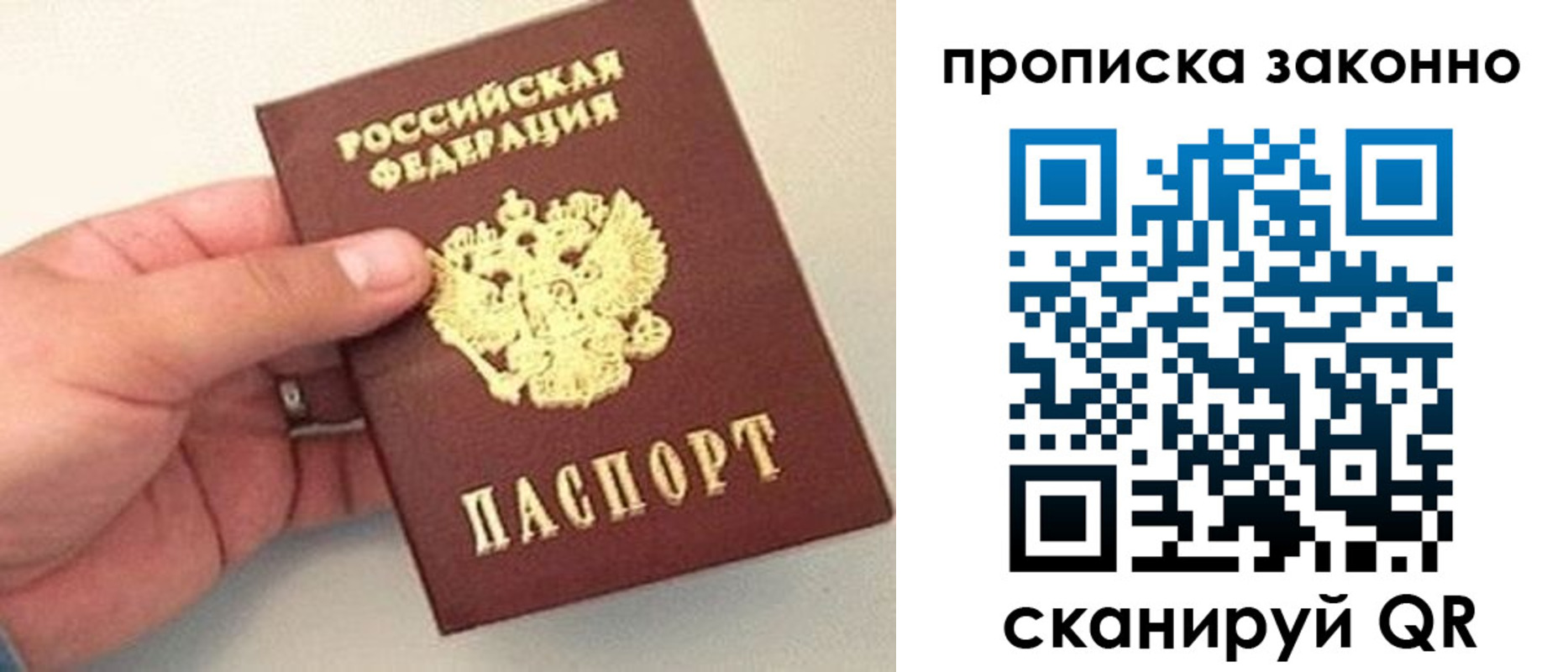 временная регистрация 2025 в Искитиме