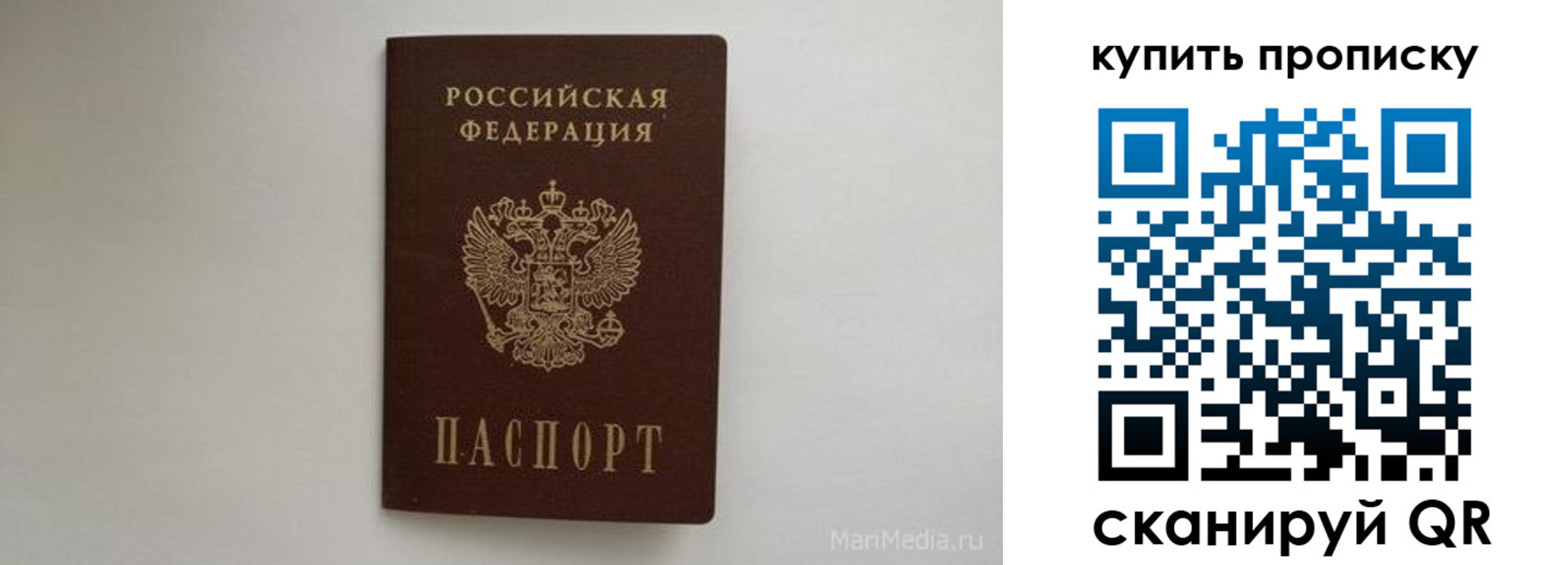 временная регистрация законно в Искитиме