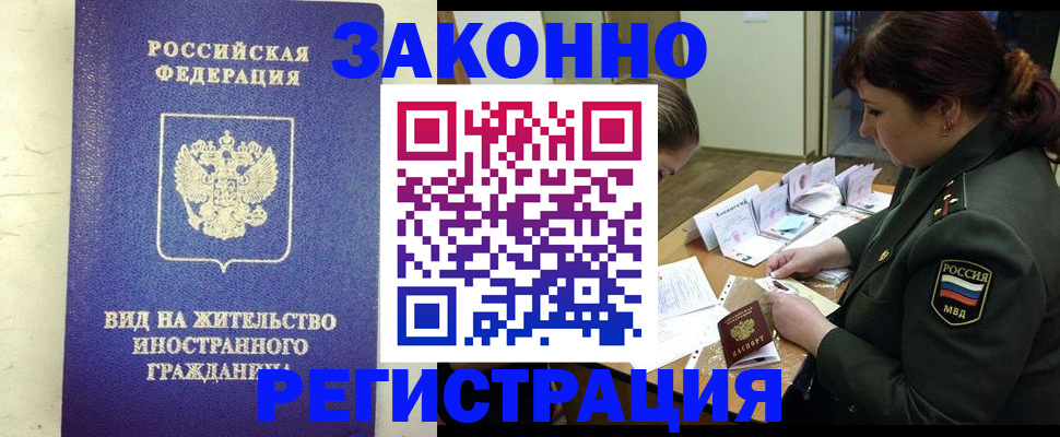 прописка для школы в Искитиме