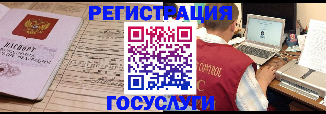 прописка 2025 в Искитиме